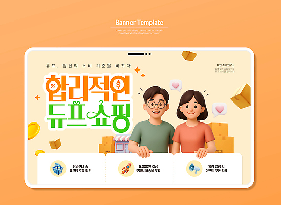 템플릿 디자인 행복 감정 컬러 백그라운드 모션 표정 사람 두명 그래픽 쇼핑 상자 포장지 즐거움 상호작용 이미지템플릿 AI파일 포장 파일형식 벡터