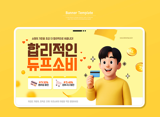 템플릿 캐릭터 디자인 가이드 쇼핑 세일 주황색 정보 소비 고객 온라인 마케팅 혜택 프로모션 이미지템플릿 AI파일 카드프레임 직업 컬러 프레임 이벤트 파일형식 벡터