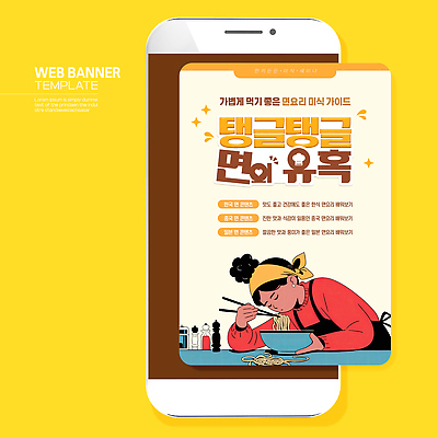 템플릿 한식 식재료 면류 레시피 식사준비 이미지템플릿 AI파일 음식 준비 파일형식 벡터