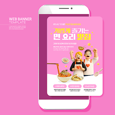 템플릿 한식 음식 식재료 면류 레시피 식사준비 요리방법 이미지템플릿 AI파일 준비 방법 파일형식 벡터