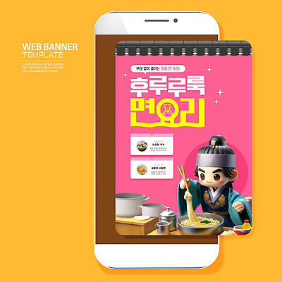 템플릿 캐릭터 디자인 한식 음식 분홍색 백그라운드 주방용품 요리 홈페이지 요리사 메뉴 레시피 웹배너 이미지템플릿 AI파일 직업 배너 컬러 생활용품 웹템플릿 파일형식 벡터