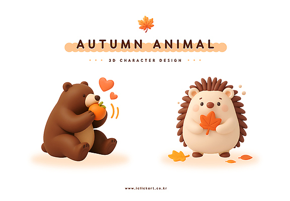 PSD 동물 편집이미지 과일 곰 자연 나뭇잎 사랑 귀여움 가을 그림 애니메이션 고슴도치 국내일러스트 편집3D 계절 감정 컨셉 잎 포유류 3D 생태계 파일형식