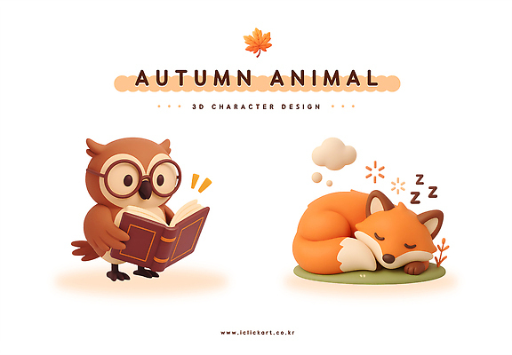 PSD 동물 편집이미지 디자인 자연 휴식 3D캐릭터 독서 귀여움 꿈 가을 여우 애니메이션 조화 올빼미 색감 편집3D 캐릭터 계절 컨셉 포유류 조류 3D 생태계 파일형식