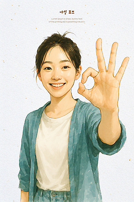 PSD 옷 여자 패션 행복 컬러 포즈 일러스트 밝음 사랑 미소 웃음 사람 일상 친구 청바지 분위기 편안함 긍정적 뷰티풀 국내일러스트 감정 컨셉 바지 관계 표정 라이프 감각 파일형식