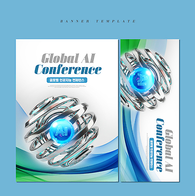 PSD 편집이미지 패턴 회사 비즈니스 미래 협력 아이디어 기술 실험 사람없음 글로벌 자료 성장 발전 변화 시장 토론 플랫폼 혁명 리더쉽 마케팅 설명회 세미나 컨퍼런스 AI_인공지능 이미지편집 컨셉 무늬 교통시설 회의 파일형식