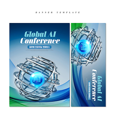 PSD 편집이미지 디자인 배너 패턴 회사 비즈니스 미래 협력 기술 이벤트 사람없음 글로벌 정보 성장 발전 변화 시장 플랫폼 알림 모던 혁명 리더쉽 마케팅 세미나 컨퍼런스 네트워킹 세련 AI_인공지능 이미지편집 컨셉 무늬 교통시설 회의 네트워크 파일형식