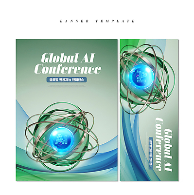 모양 PSD 편집이미지 디자인 배너 포스터 컬러 패턴 회사 비즈니스 미래 협력 기술 이벤트 사람없음 글로벌 성장 발전 변화 시장 플랫폼 모던 소통 혁명 리더쉽 마케팅 세미나 컨퍼런스 AI_인공지능 이미지편집 컨셉 무늬 교통시설 회의 파일형식