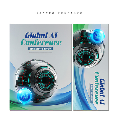 PSD 편집이미지 디자인 배너 패턴 회사 비즈니스 회의 미래 협력 아이디어 기술 실험 이벤트 사람없음 글로벌 정보 성장 발표 발전 변화 시장 플랫폼 모던 혁명 리더쉽 마케팅 세미나 컨퍼런스 AI_인공지능 이미지편집 컨셉 무늬 교통시설 파일형식