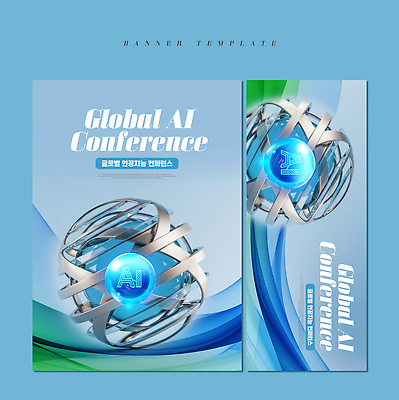 모양 PSD 편집이미지 디자인 배너 패턴 회사 비즈니스 미래 협력 기술 이벤트 사람없음 파란색 글로벌 정보 성장 발전 변화 시장 플랫폼 알림 모던 혁명 리더쉽 마케팅 세미나 컨퍼런스 세련 AI_인공지능 이미지편집 컬러 컨셉 무늬 교통시설 회의 파일형식