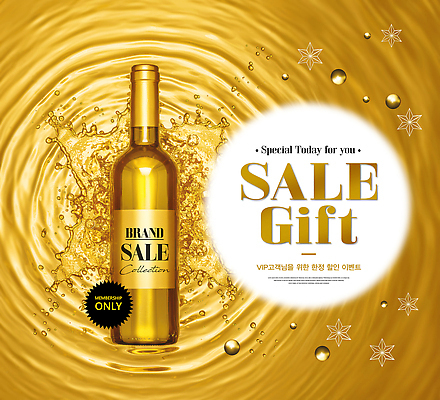 PSD 편집이미지 백그라운드 선물 이벤트 장식 세일 와인 황금 고객 VIP 멤버십 특별함 혜택 이미지편집 컨셉 주류 파일형식