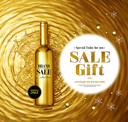 PSD 편집이미지 디자인 음료 백그라운드 선물 이벤트 판매 세일 와인 고급 알림 멤버십 회원 프로모션 이미지편집 컨셉 주류 파일형식