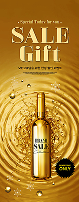 PSD 편집이미지 안내 선물 이벤트 세일 상점 고객 심볼 VIP 회원 혜택 이미지편집 파일형식