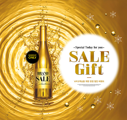 PSD 편집이미지 이벤트 쇼핑 세일 금색 고객 준비 VIP 오늘 혜택 프로모션 이미지편집 컬러 파일형식