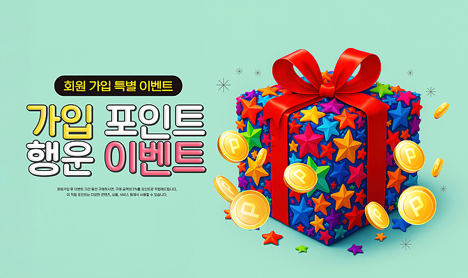 PSD 편집이미지 별 컬러 선물 이벤트 사람없음 쇼핑 상자 라벨 세일 동전 최고 화려 행운 쿠폰 추천 백화점 포인트 온라인 공유 가입 관심 구독 리뷰 최대 회원 강조 혜택 프로모션 이미지편집 카드프레임 자연요소 컨셉 돈 프레임 금융 상점 파일형식