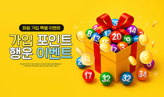 PSD 편집이미지 디자인 배너 별 공 이벤트 사람없음 선물상자 쇼핑 노란색 라벨 세일 동전 최고 행운 고객 알림 즐거움 쿠폰 추천 백화점 포인트 온라인 공유 가입 구독 리뷰 최대 특별함 회원 강조 이미지편집 카드프레임 자연요소 감정 컬러 컨셉 돈 프레임 선물 금융 상자 상점 파일형식