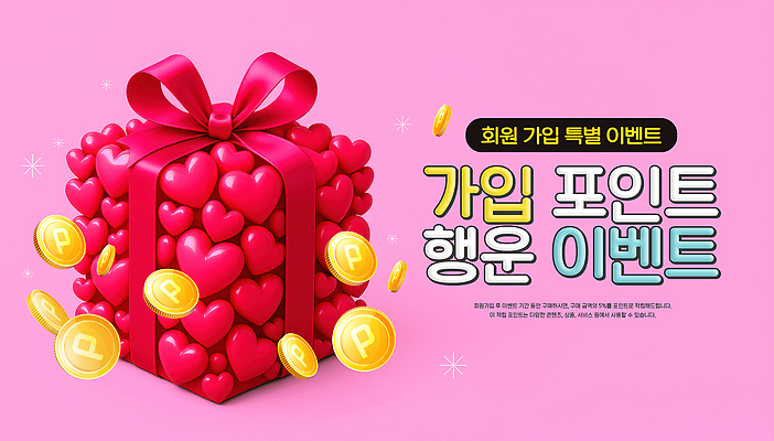 PSD 편집이미지 별 분홍색 설계 선물 이벤트 사람없음 쇼핑 라벨 세일 동전 금색 하트 최고 행운 소식 알림 서비스 쿠폰 추천 백화점 포인트 온라인 공유 가입 구독 리뷰 보너스 최대 회원 강조 혜택 이미지편집 카드프레임 자연요소 모양 컬러 컨셉 돈 프레임 금융 상점 파일형식