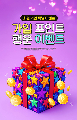 PSD 편집이미지 별 컬러 선물 이벤트 사람없음 반짝임 쇼핑 상자 라벨 세일 동전 최고 행운 알림 즐거움 쿠폰 기회 추천 백화점 포인트 온라인 공유 가입 구독 리뷰 최대 회원 강조 혜택 프로모션 이미지편집 카드프레임 자연요소 감정 컨셉 돈 모션 프레임 금융 상점 파일형식