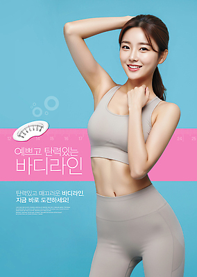 PSD 편집이미지 포즈 다이어트 건강 미소 운동복 운동 촬영 헬스 매력적 몸매 파란배경 프로필 의료성형뷰티 스타일 이미지편집 옷 백그라운드 컨셉 표정 파란색 파일형식