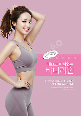 PSD 편집이미지 여자 분홍색 포즈 다이어트 스튜디오 건강 운동복 운동 헬스 자신감 몸매 체중계 뷰티풀 의료성형뷰티 이미지편집 옷 감정 컬러 사람 파일형식