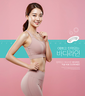 PSD 모델 편집이미지 여자 분홍색 백그라운드 표정 건강 미소 운동복 촬영 헬스 몸매 활기 의료성형뷰티 스타일 이미지편집 옷 컬러 컨셉 사람 운동 파일형식