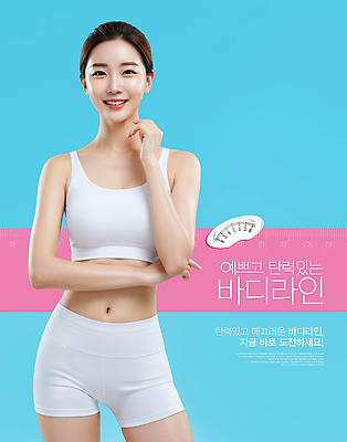 PSD 모델 편집이미지 웰빙 여자 건강 운동복 운동 헬스 매력적 도전 자신감 몸매 밝은색 의료성형뷰티 스타일 이미지편집 옷 감정 컨셉 사람 파일형식