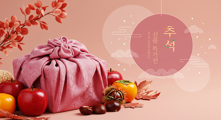 PSD 편집이미지 전통 계절 과일 포장 탁자 선물 장식 추석 가을 사과 밤 오브젝트 조화 뷰티풀 이미지편집 명절 가구 견과류 파일형식