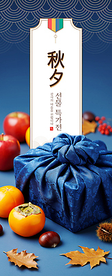 PSD 편집이미지 디자인 음식 과일 포장 귤 한국 감 선물 풍경 추석 가을 사과 천 과일바구니 색감 이미지편집 계절 명절 아시아 바구니 직물 파일형식