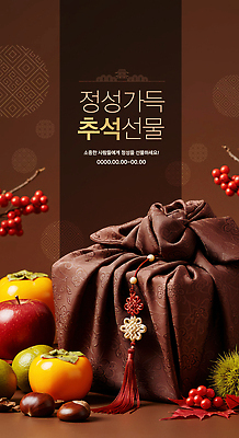 PSD 편집이미지 전통 명절 음식 과일 포장 한국 감 선물 추석 전시 가을 보자기 사과 정성 선박 이미지편집 계절 기념일 아시아 수상교통 파일형식 천_직물