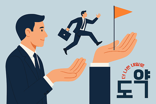 상징 가방 일러스트 비즈니스 성공 미래 협력 아이디어 실험 사람 정장 도전 도움 발전 목표 동료 전략 리더쉽 의사소통 국내일러스트 AI파일 잡화 옷 컨셉 관계 파일형식 벡터