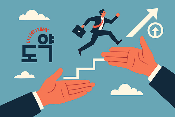 일러스트 비즈니스 성공 미래 친구 계단 희망 활발 도전 성장 직장인 발전 목표 기회 상승 긍정 노력 혁명 경로 진로 국내일러스트 AI파일 직업 감정 컨셉 관계 파일형식 벡터