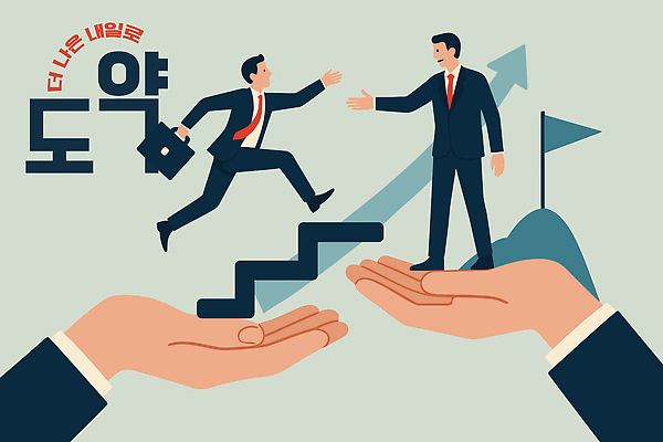 상징 일러스트 비즈니스 관계 성공 회의 협력 관리 판매 계단 도전 성장 도움 발전 목표 계획 직원 전략 리더쉽 국내일러스트 AI파일 컨셉 파일형식 벡터