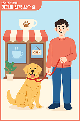 공원 남자 행복 반려견 커피 일러스트 간판 여러명 일상 반려동물 노란색 산책 카페 오픈 개 래브라도리트리버 외출 국내일러스트 AI파일 동물 공공시설 감정 음료 컬러 다수 포유류 휴식 사람 라이프 상점 리트리버 파일형식 벡터