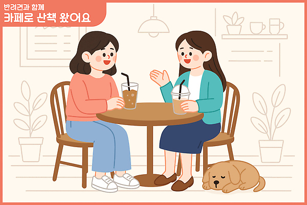 음료 일러스트 휴식 대화 일상 친구 반려동물 평화 카페 만남 강아지 즐거움 국내일러스트 AI파일 동물 감정 컨셉 관계 말하기 라이프 상점 개 파일형식 벡터
