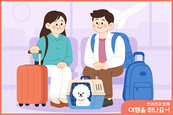 커플 반려견 여행 가방 일러스트 휴가 비행기 미소 반려동물 캐리어 희망 공항 즐거움 아이템 소통 대기실 순간 여행준비 국내일러스트 AI파일 동물 잡화 감정 컨셉 관계 항공교통 교통시설 대중교통 표정 여행가방 공간 개 준비 파일형식 벡터