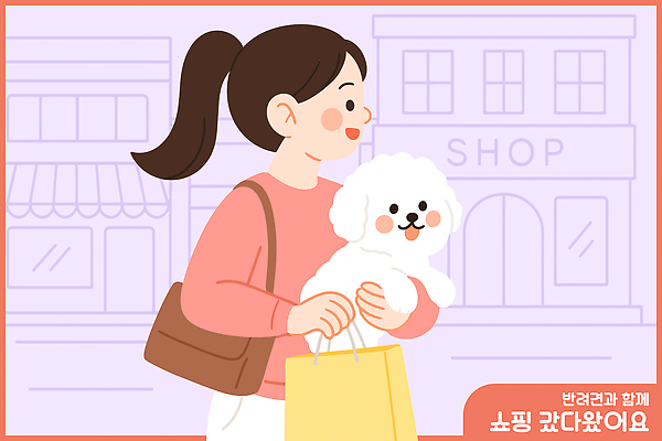 옷 여자 패션 행복 컬러 일러스트 거리 일상 친구 반려동물 쇼핑 뷰티 쇼핑백 상점 산책 가을 도시 개 강아지 즐거움 국내일러스트 AI파일 동물 계절 감정 가방 포유류 관계 휴식 사람 라이프 파일형식 벡터