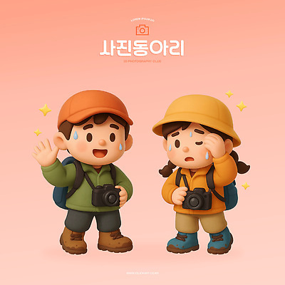 PSD 편집이미지 모자 옷 감정 어린이 모션 아웃도어 여름 카메라 사진촬영 촬영 만남 준비 편집3D 잡화 계절 컨셉 사람 전자제품 3D 파일형식