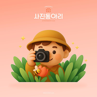 PSD 식물 편집이미지 컬러 포즈 곤충 백그라운드 자연 소년 카메라 귀여움 촬영 풀 비눗방울 장면 편집3D 동물 남자 어린이 컨셉 전자제품 3D 생태계 파일형식