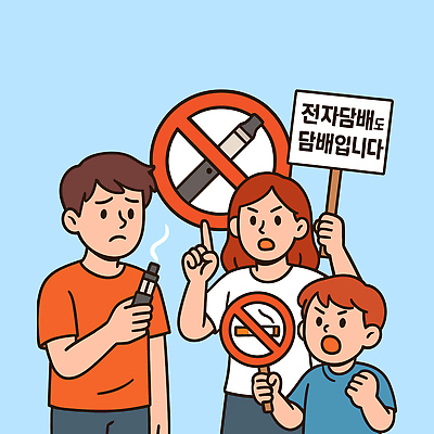 여자 교육 남자 어린이 일러스트 청소년 흡연 건강 경고 환경 자유 의식 예방 법 공공장소 전자담배 지역사회 국내일러스트 AI파일 컨셉 담배 사람 장소 파일형식 벡터