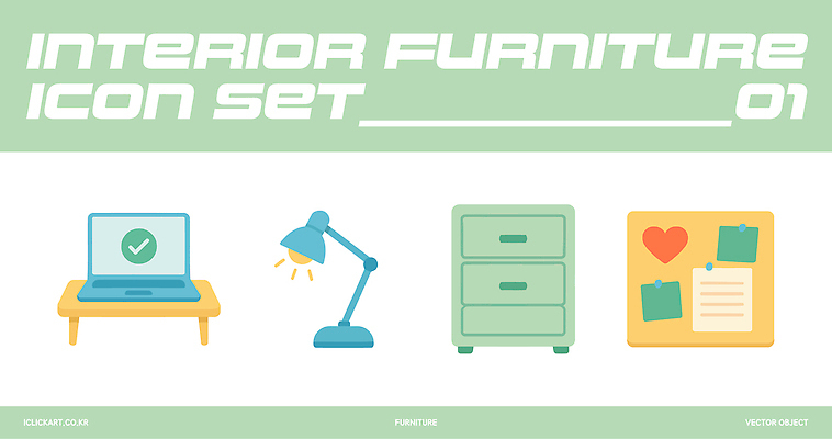 아이콘 디자인 컬러 가구 실내 그래픽 장식 컴퓨터 세트 공간 램프 서랍장 심플 2D아이콘 AI파일 생활용품 조명 내부 전자제품 파일형식 벡터