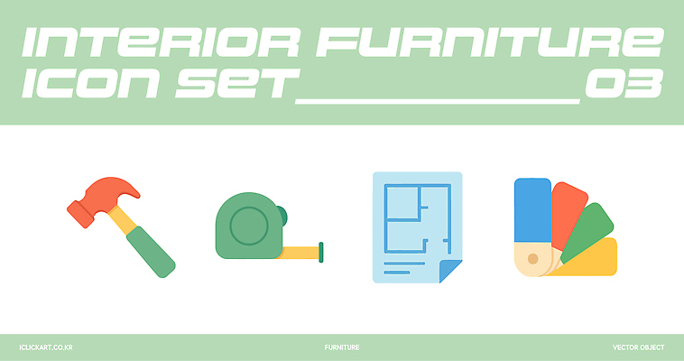 아이콘 디자인 컬러 가구 줄자 인테리어 견본 설계도 도구 작업 망치 크기 측정 정리 조합 2D아이콘 AI파일 생활용품 건설업 자 공구 파일형식 벡터