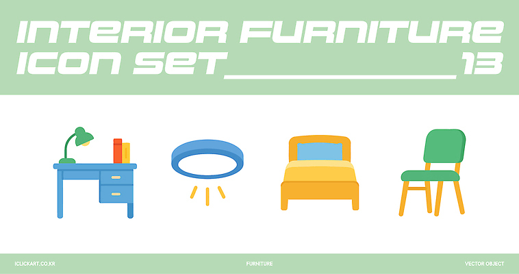 아이콘 디자인 컬러 가구 의자 조명 실내 그래픽 인테리어 침대 책상 꾸미기 생활공간 벡터 2D아이콘 AI파일 생활용품 내부 파일형식