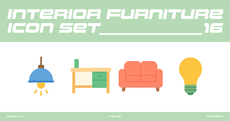아이콘 디자인 가구 전구 탁자 조명 주택 밝음 장식 인테리어 세트 소파 모던 벡터 2D아이콘 AI파일 생활용품 의자 건물 파일형식