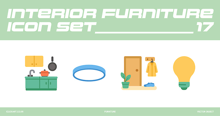 식물 아이콘 디자인 컬러 가구 과일 가정 주방용품 조명 장식 인테리어 주방 옷걸이 스타일 2D아이콘 AI파일 생활용품 파일형식 벡터