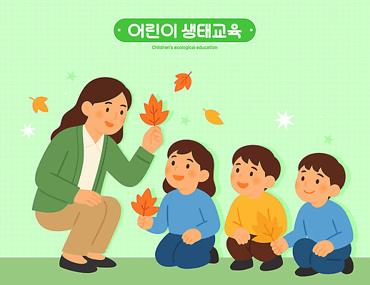 교육 어린이 과학 잎 일러스트 모션 자연 놀이 수업 동화 설명 친구 학습 환경 교사 관찰 집중 애니메이션 특징 국내일러스트 AI파일 식물 직업 컨셉 관계 사람 생태계 파일형식 벡터