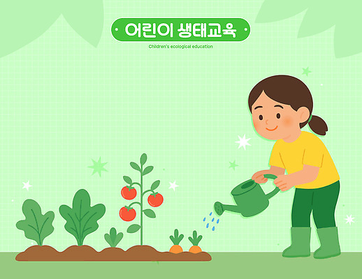 식물 손 교육 어린이 음식 컬러 농업 토마토 채소 일러스트 모션 자연 물 환경 정원 성장 도구 즐거움 물주기 생태계 교감 국내일러스트 AI파일 자연요소 감정 산업 사람 신체부위 파일형식 벡터