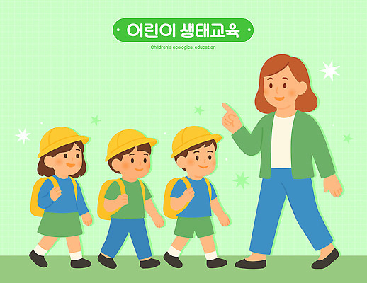 모자 교육 초등학생 어린이 일러스트 협력 초록색 학습 소풍 야외활동 환경 교사 탐험 시골 자연관찰 국내일러스트 AI파일 직업 학생 잡화 컬러 사람 관찰 파일형식 벡터