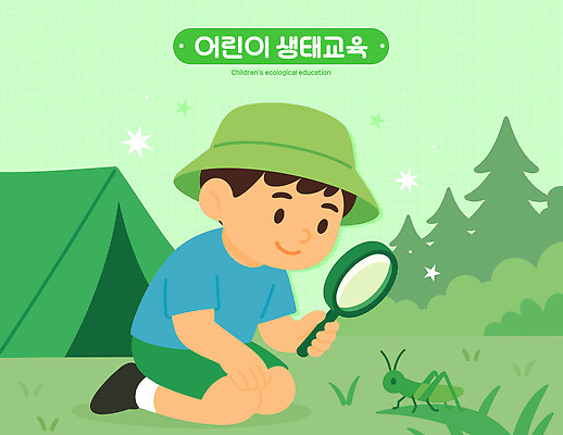 모자 교육 어린이 일러스트 자연 실험 학습 환경 탐험 관찰 놀이터 숲 호기심 생태계 확대경 개미 탐색 흥미 국내일러스트 AI파일 잡화 감정 곤충 컨셉 모션 놀이 사람 파일형식 벡터