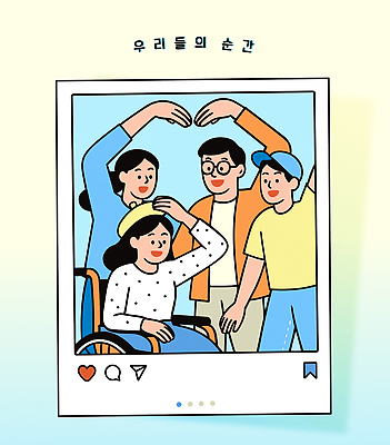 기념일 행복 스포츠 일러스트 가족 모션 놀이 협력 따뜻함 사랑 웃음 야외 친구 추억 즐거움 휠체어 소통 순간 참여 유대감 국내일러스트 AI파일 감정 컨셉 관계 표정 이벤트 파일형식 벡터
