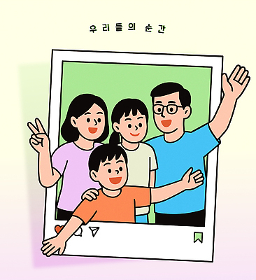 행복 얼굴 일러스트 가족 모션 휴식 기념 따뜻함 표정 사랑 웃음 여름 모임 만남 틈 추억 소중 즐거움 순간 유대감 국내일러스트 AI파일 계절 감정 컨셉 관계 신체부위 파일형식 벡터