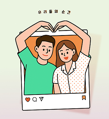 디자인 커플 행복 감정 일러스트 모션 함께함 따뜻함 사랑 친구 청춘 기쁨 하트 표현 즐거움 소통 순간 국내일러스트 AI파일 모양 컨셉 관계 파일형식 벡터